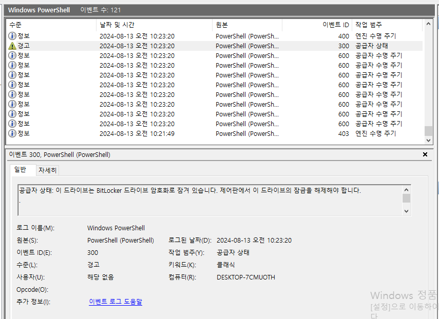 FIESTA2024 침해대응 1 추가 정보